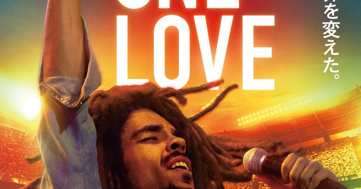 ボブ・マーリー：ONE LOVE」焚き火を前に「リデンプション・ソング 