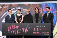 連続ドラマW-30「白暮のクロニクル」完成披露試写会の様子。左から光石研、松井愛莉、神山智洋、竹財輝之助、中川和博。