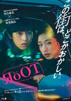 「RoOT / ルート」メインビジュアル (c)P.I.C.S.・此元和津也 / RoOT製作委員会