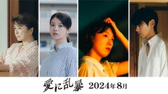 江口のりこ主演作「愛に乱暴」公開、“丁寧な暮らし”が一転するヒューマンサスペンス