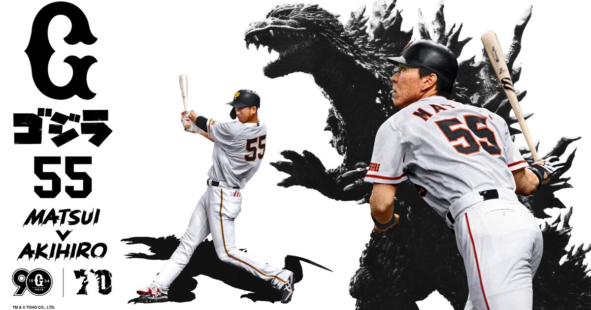 godzilla_202402_02.jpg? 