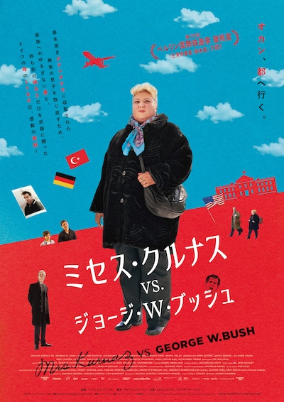 「ミセス・クルナス vs. ジョージ・W・ブッシュ」ポスタービジュアル
