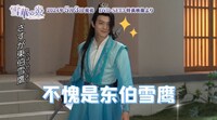 中国ドラマ「雪華の炎～揺るぎない誓い～」メイキング映像より。