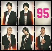 高橋海人主演「95」に中川大志、松本穂香、細田佳央太、犬飼貴丈、関口メンディー出演