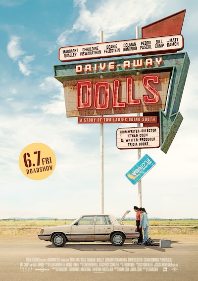 「ドライブアウェイ・ドールズ」ティザービジュアル