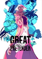 「GREAT PRETENDER razbliuto」ビジュアル (c)WIT STUDIO/Great Pretenders