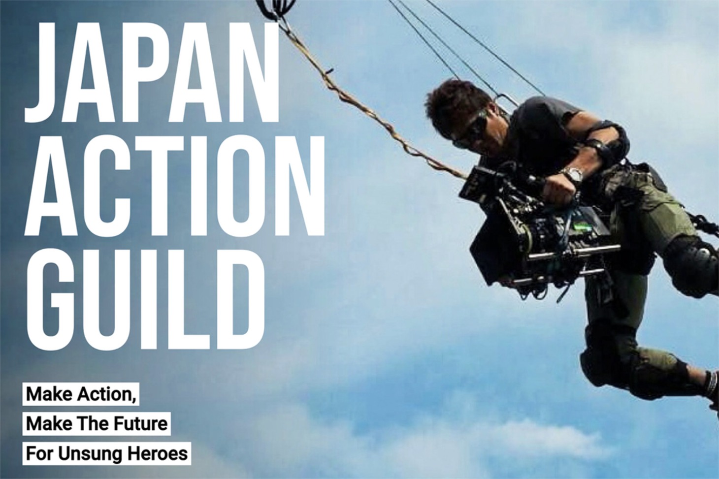 「JAPAN ACTION GUILD」ビジュアル
