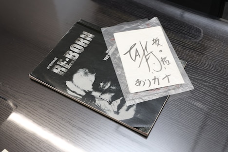 クラウドファンディング返礼品の映画「RE:BORN リボーン」撮影台本。