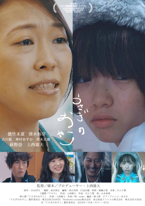 「うさぎのおやこ」ポスタービジュアル