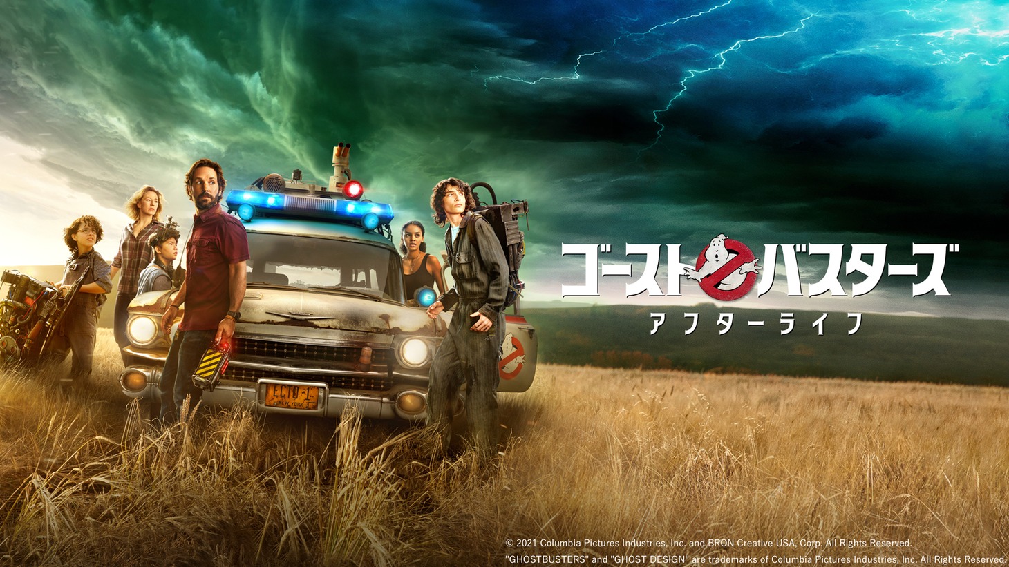 「ゴーストバスターズ／アフターライフ」ビジュアル