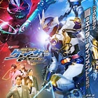 「ギーツエクストラ」陳内将が仮面ライダーゲイザーゼロに変身、白石優愛も出演