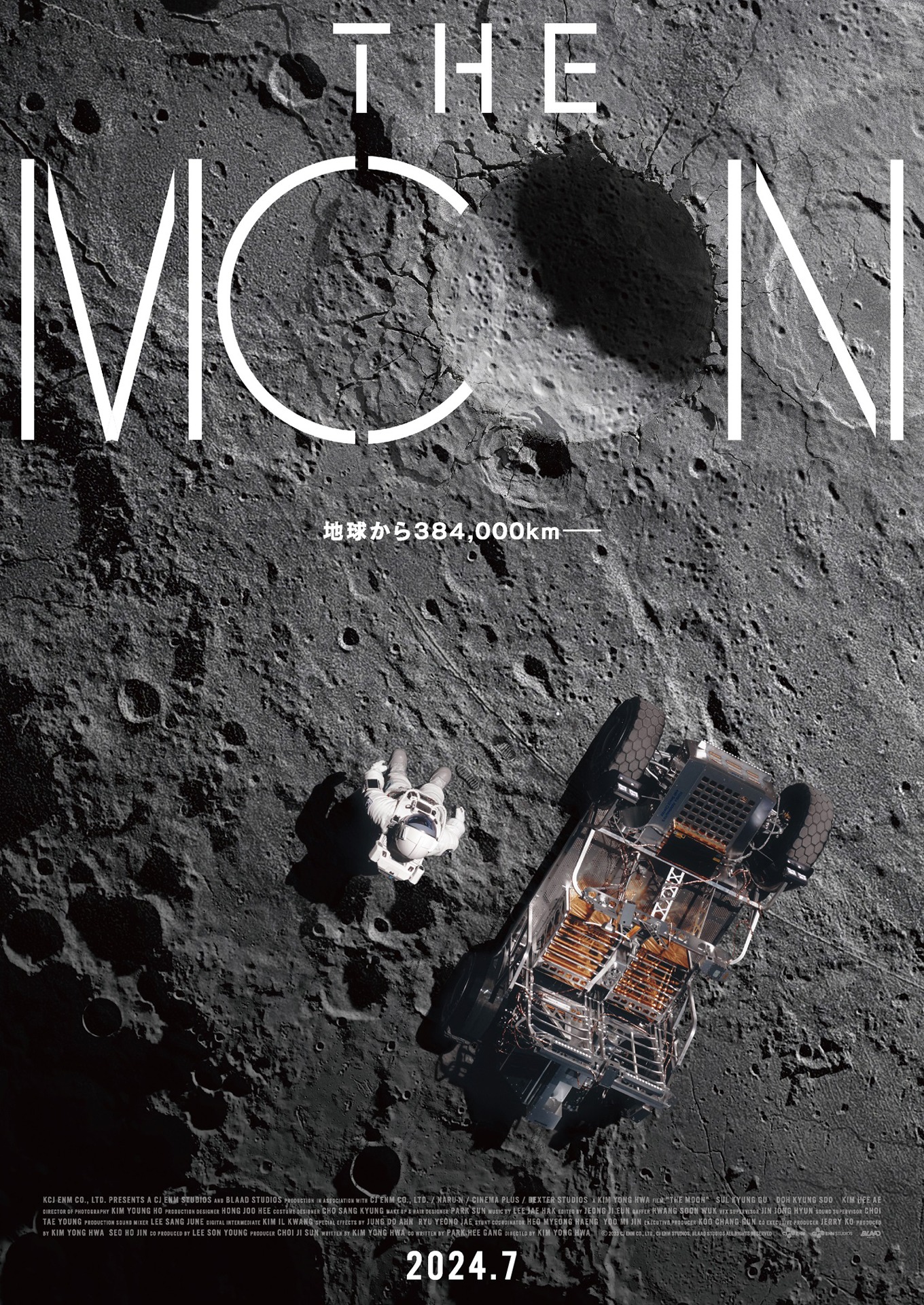 「THE MOON」ティザービジュアル