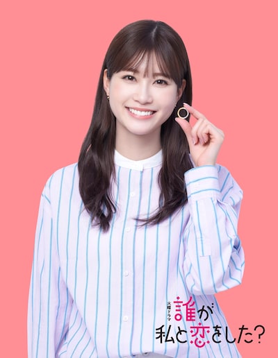 ドラマ「誰が私と恋をした？」より、生見愛瑠演じる緒方まこと。
