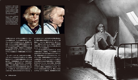 「デイヴィッド・リンチ 幻想と混沌の美を求めて」中面