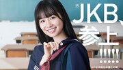「JKと六法全書」ビジュアル