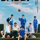 弱小バスケ部が全国大会へ、栄光の実話をもとにした韓国映画「リバウンド」公開