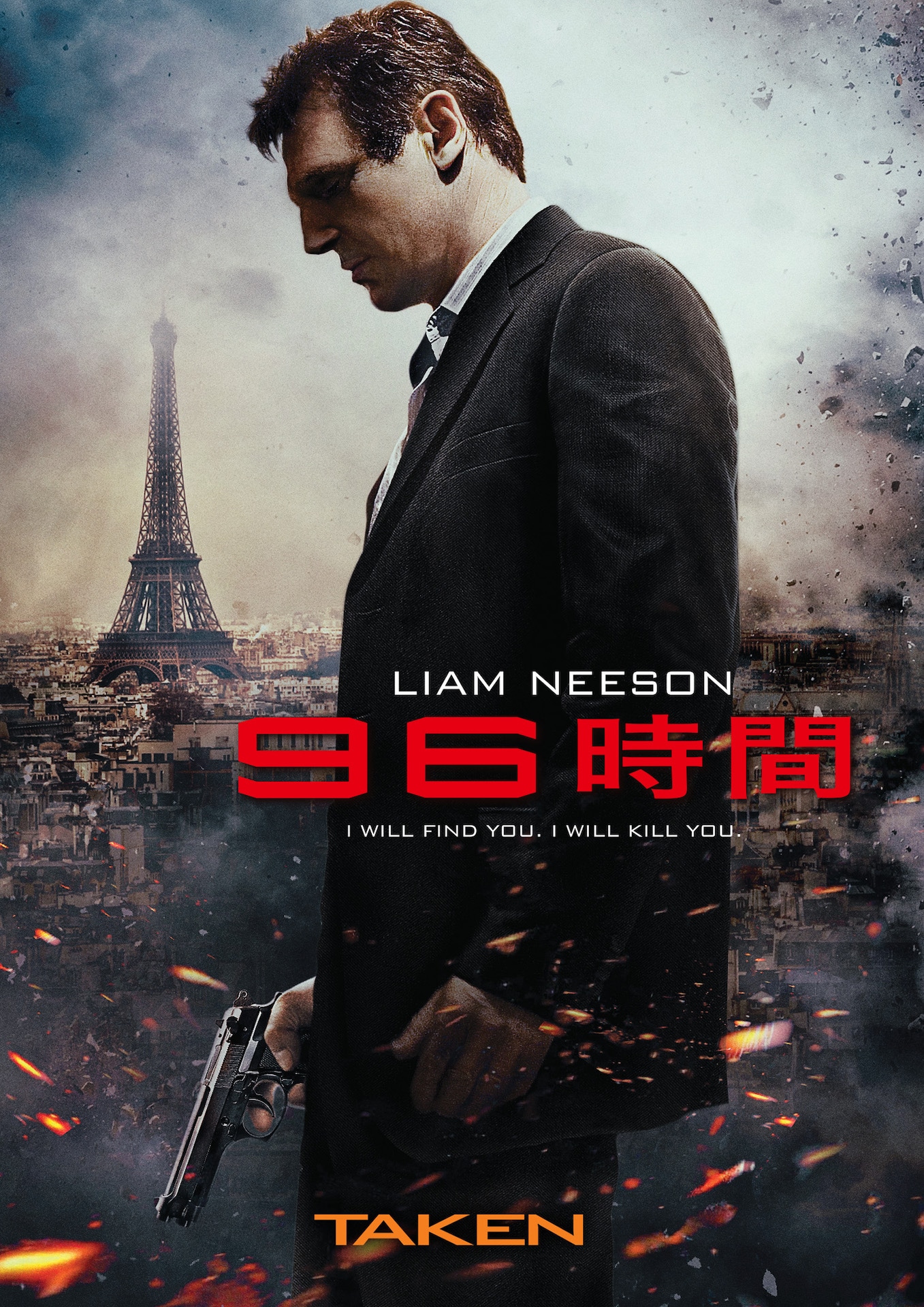 「96時間」ビジュアル (c)2008 Twentieth Century Fox Film Corporation. All rights reserved.