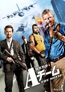 「特攻野郎Aチーム THE MOVIE」ビジュアル (c)2010 Twentieth Century Fox Film Corporation. All rights reserved.