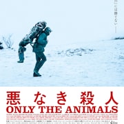 「12日の殺人」公開記念、ドミニク・モルの「悪なき殺人」1週間限定で再上映