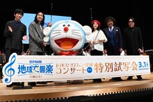 「映画ドラえもん のび太の地球交響楽（ちきゅうシンフォニー）」“ドラドラ♪シンフォニー楽団コンサート付き特別試写会”の様子。左から加賀翔、賀屋壮也、ドラえもん、芳根京子、葉加瀬太郎、沢田完。
