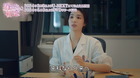 中国ドラマ「消せない初恋」第1話より、ワン・チューラン（王楚然）演じるシュー・チン。