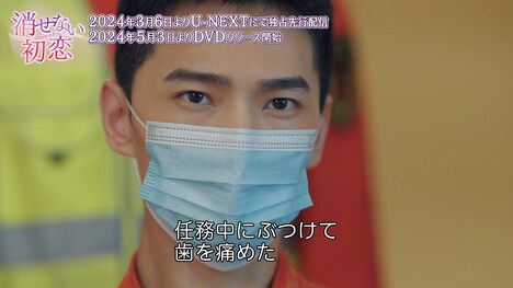 中国ドラマ「消せない初恋」第1話より、ヤン・ヤン（楊洋）演じるソン・イエン。