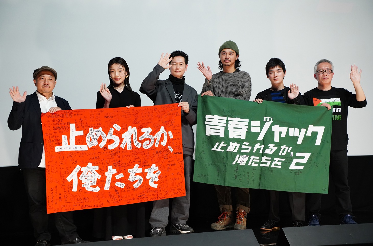映画「青春ジャック 止められるか、俺たちを2」完成披露試写会の様子。左から白石和彌、芋生悠、井浦新、東出昌大、杉田雷麟、井上淳一。
