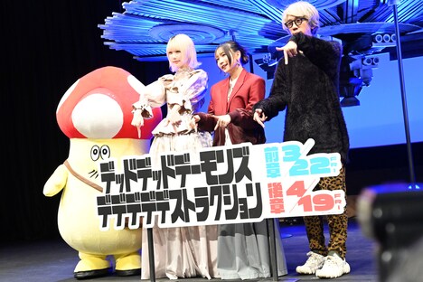 映画「デッドデッドデーモンズデデデデデストラクション」前章の完成披露試写会舞台挨の様子。左からイソベやん、あの、幾田りら、浅野いにお。