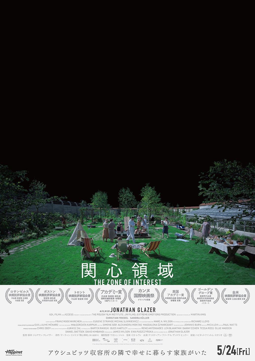 「関心領域」ポスタービジュアル (c)Two Wolves Films Limited, Extreme Emotions BIS Limited, Soft Money LLC and Channel Four Television Corporation 2023. All Rights Reserved.