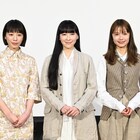 夏帆・麻生久美子・宮崎あおいがユーミンの魅力語る、3人集合に「緊張よりワクワク」