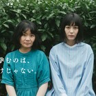 相馬有紀実×瀬戸かほ「はらむひとびと」制作・配給宣伝へ向けた応援サポーター募集