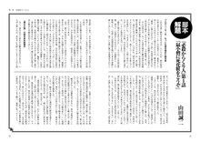 「早坂暁必殺シリーズ脚本集」中面