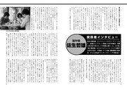 「早坂暁必殺シリーズ脚本集」中面