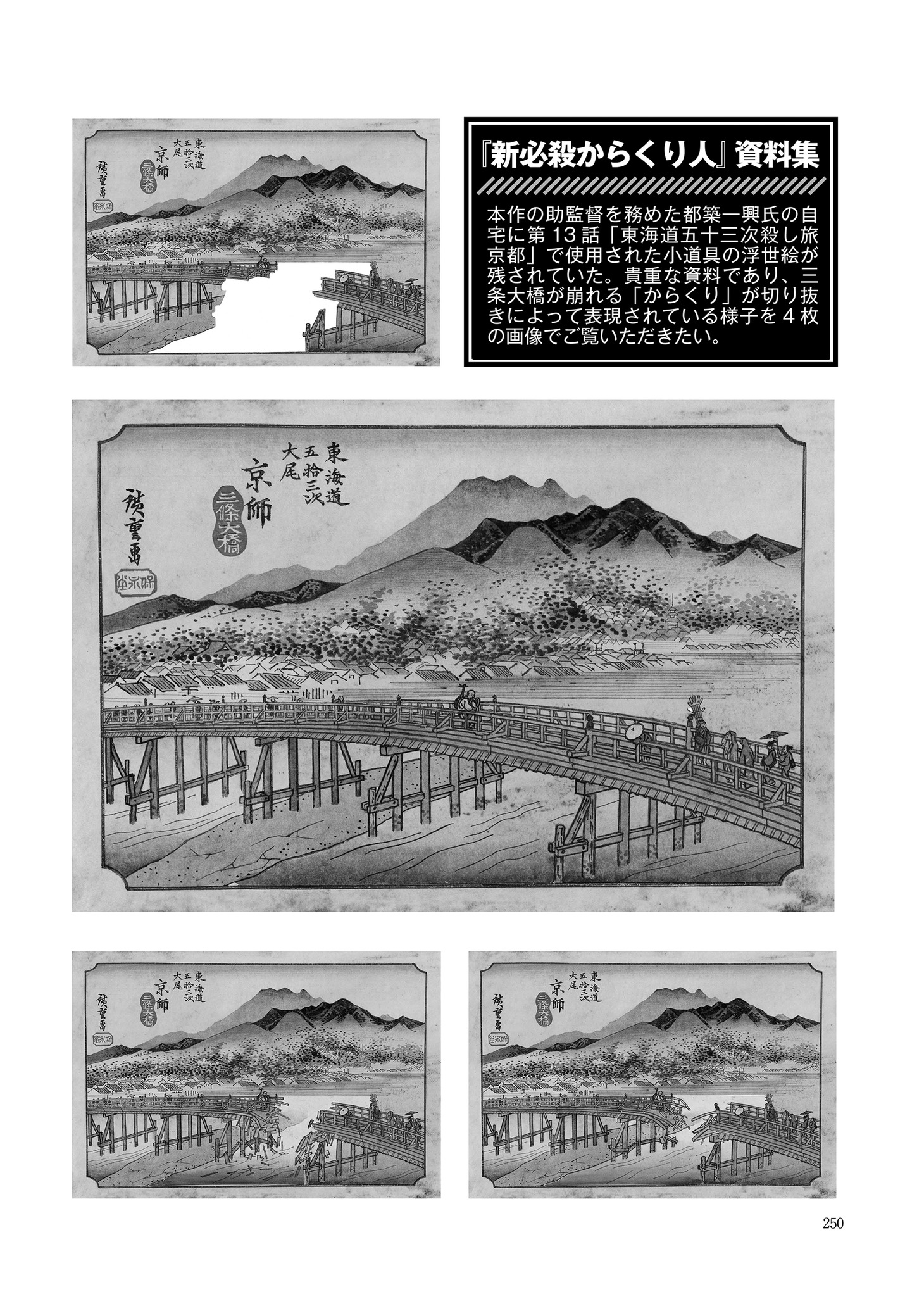 「早坂暁必殺シリーズ脚本集」中面