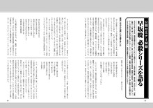 「早坂暁必殺シリーズ脚本集」中面