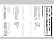 「早坂暁必殺シリーズ脚本集」中面