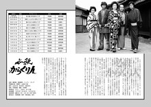 「早坂暁必殺シリーズ脚本集」中面