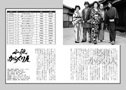 「早坂暁必殺シリーズ脚本集」中面