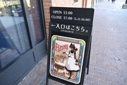 「空飛ぶオーブン」看板