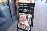 「空飛ぶオーブン」看板