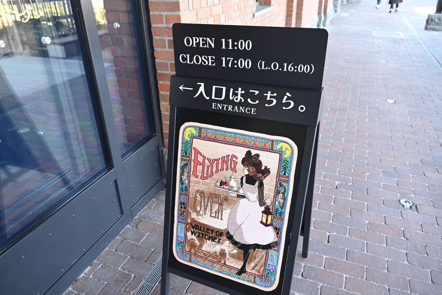 「空飛ぶオーブン」看板