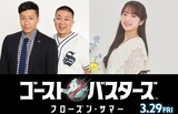 左からチョコレートプラネット、本田真凜。
