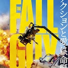 ライアン・ゴズリングが“限界ギリギリ”のスタントアクション、主演作の特報解禁