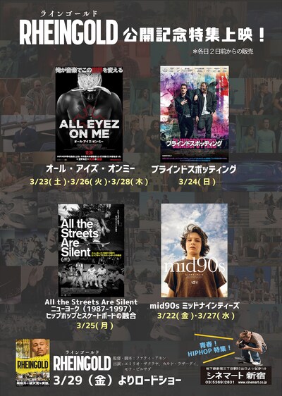 青春HIPHOP特集のビジュアル。