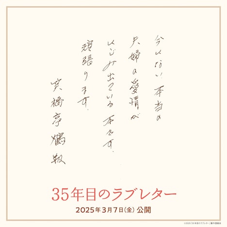 笑福亭鶴瓶の直筆メッセージ。