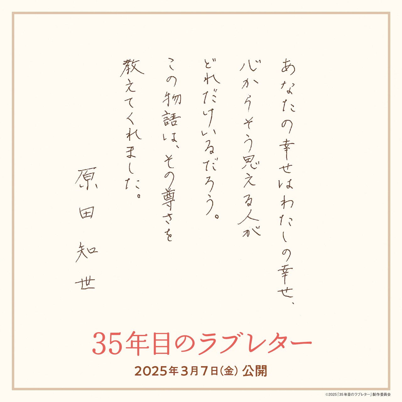 【早い者勝ち！新品未開封】あいみょん　ラブレター 限定　直筆メッセージ 10枚 35th-loveletter_20240229_03.