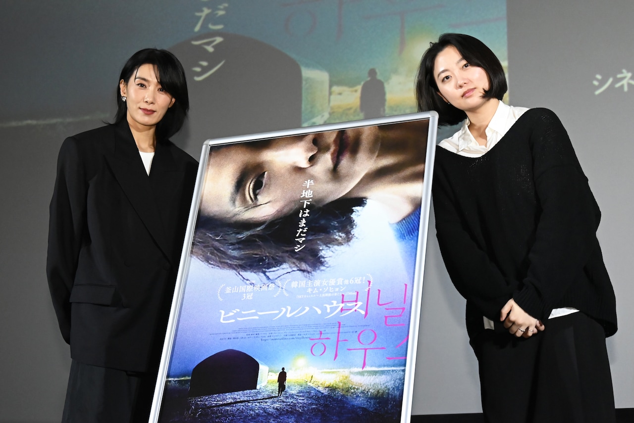 キム・ソヒョンが監督と来日、「ビニールハウス」主人公を「深く理解できる気がした」