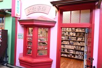 「南街」にある「大空模型」。