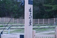 「もののけの里」入り口