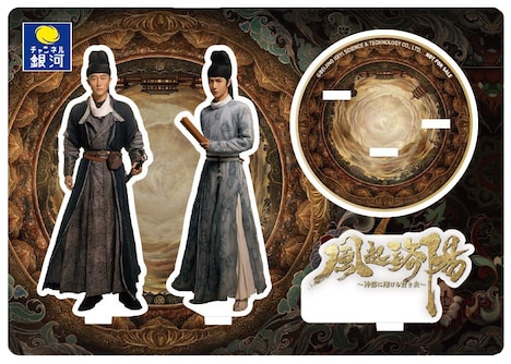 中国ドラマ「風起洛陽～神都に翔ける蒼き炎～」より、ホアン・シュエン（黄軒）とワン・イーボー（王一博）のアクリルスタンドイメージ。
